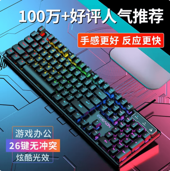 前行者GX 87键真机械手感游戏键盘鼠标套装有线静音薄膜键鼠