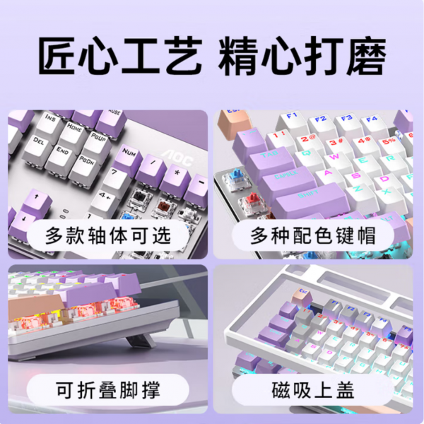 AOC GK410 有线机械键盘鼠标耳机套装 热插拔104键