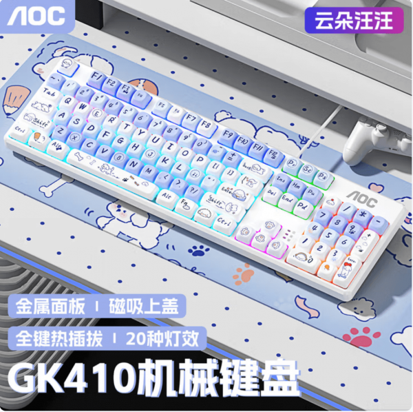 AOC GK410 有线机械键盘鼠标耳机套装 热插拔104键