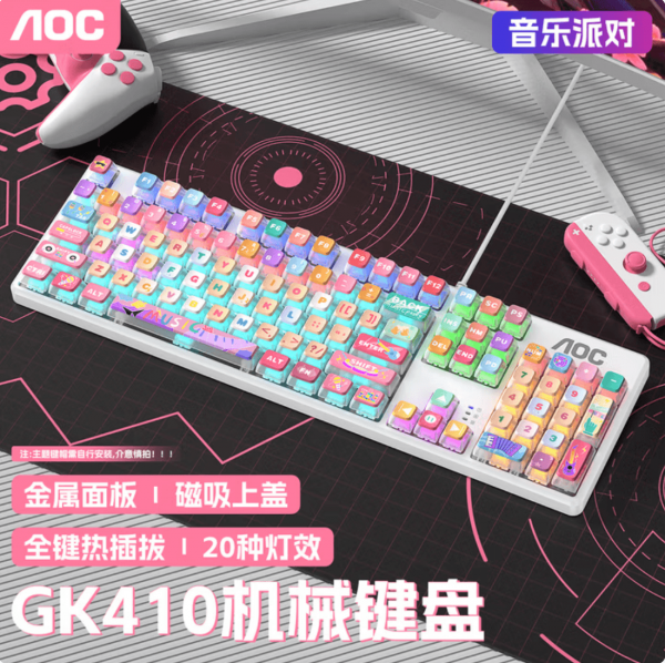 AOC GK410 有线机械键盘鼠标耳机套装 热插拔104键 AOC GK410 有线机械键盘鼠标耳机套装 热插拔104键