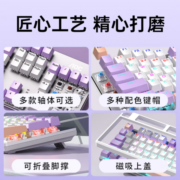 AOC GK410 有线机械键盘鼠标耳机套装 热插拔104键 AOC GK410 有线机械键盘鼠标耳机套装 热插拔104键
