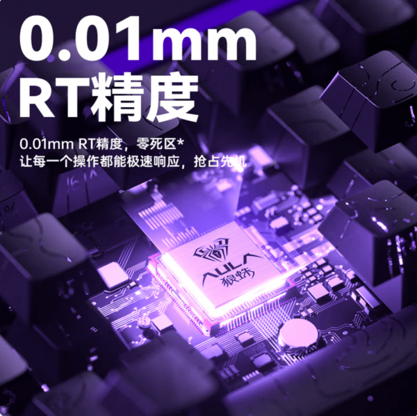 狼蛛（AULA）HERO 68HE磁轴键盘RT电竞游戏机械有