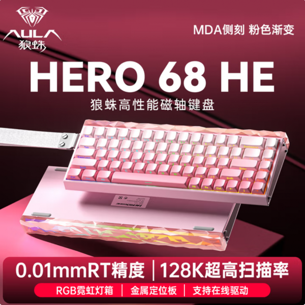 狼蛛（AULA）HERO 68HE磁轴键盘RT电竞游戏机械有