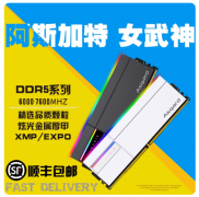 阿斯加特 女武神DDR5台式机RGB内存条16G/32G/6 阿斯加特 女武神DDR5台式机RGB内存条16G/32G/6