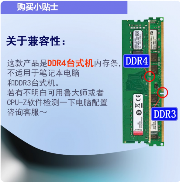 内存条ddr4 8g 2666 2400 3200 电脑内存