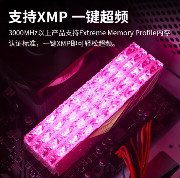 玖合 DDR4台式机RGB内存条8G/16G/32G/320