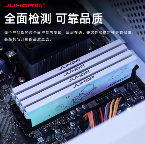 玖合 DDR4台式机RGB内存条8G/16G/32G/320