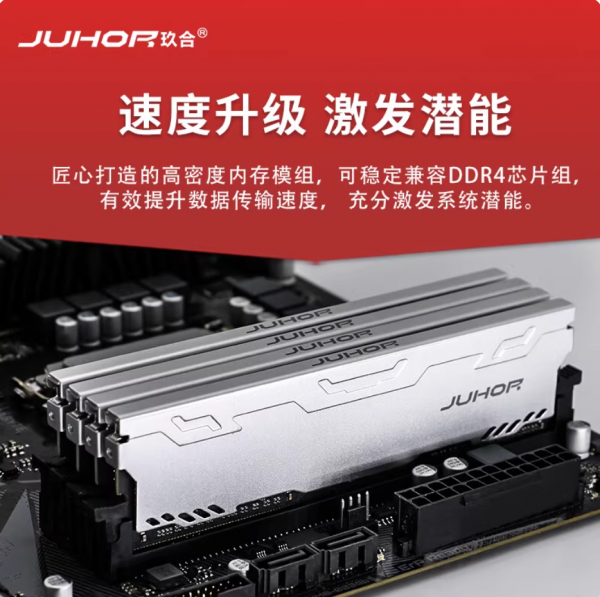 玖合 DDR4台式机RGB内存条8G/16G/32G/320