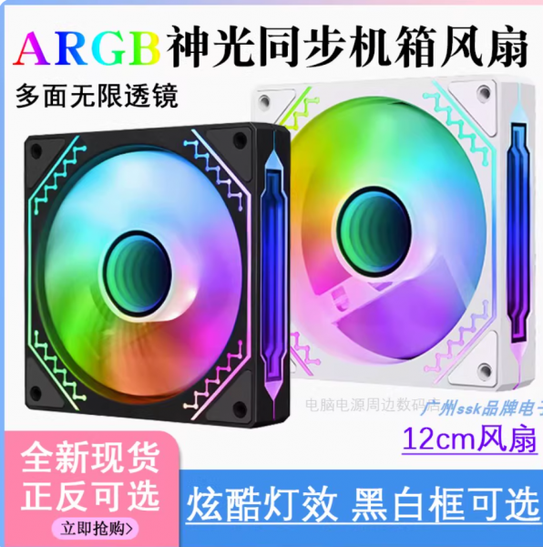 全新12CM机箱风扇pro电脑散热5v3针同步pwm温控棱镜 全新12CM机箱风扇pro电脑散热5v3针同步pwm温控棱镜